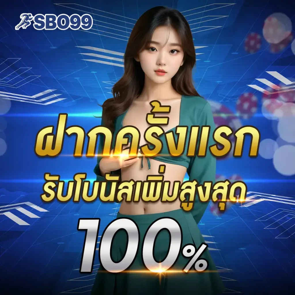 SBO99 Banner 2