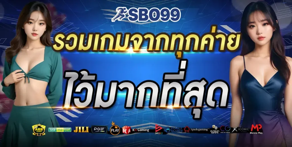 SBO99 Banner 4