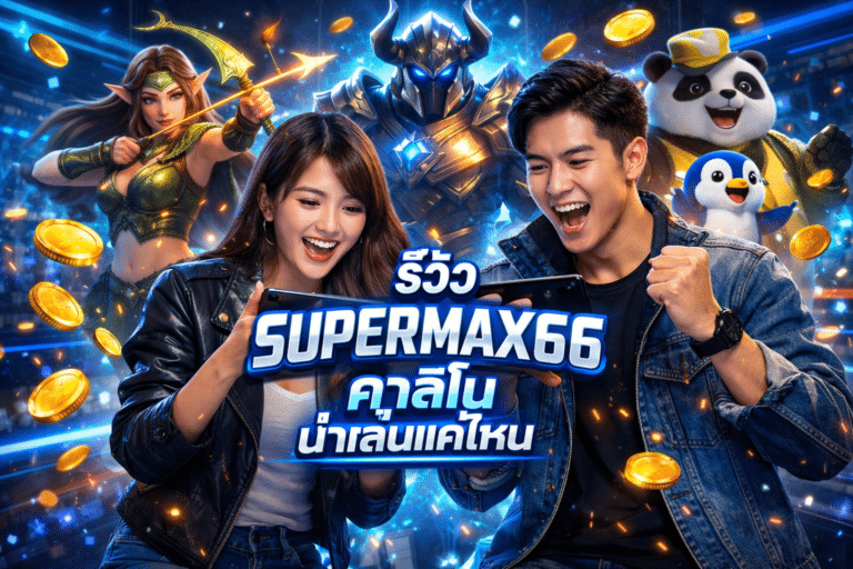 SUPERMAX66